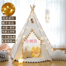 실내 난방 텐트 아이방 1인용 커튼 집안 놀이 애기