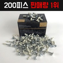 네일건 타정기 타카 새로운 강철 손톱 총 리벳 전동 공구 콘크리트 강철 벽 앵커 와이어 슬롯 장치 터프팅 건 장식 리벳 건, 200개, 예비 200Pcs 리벳