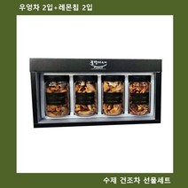 광클 상품▶ (꿀단지기프트) 볶음4종 수제차 우엉2P/레몬칩2P 1821080EA+ ◀, 쿠팡3 소행성마켓 본상품선택