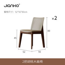 흑호두나무 식탁 원목 가정용 밥상 직사각형 2021년 원테이블 4의자 조합 6인, 10. 호두나무의자 2개