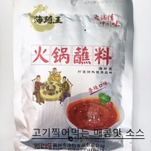 [천천중국식품]샤브소스 매운맛 150g, 1개