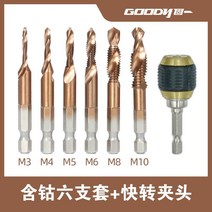 드릴탭 다기능 나선형 티타늄 도금 코발트 6종 세트, 코발트 함유 6종 세트