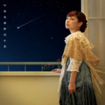 Nakashima Mika (나카시마 미카) - 流れ星 (유성) (미개봉 CD)