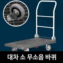 현장 공구 부품 운반 대차 소 무소음 바퀴 캐리어대차