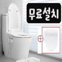 쿠쿠비데 [원필러스원]무료설치 풀옵션비데 방수비데 터치식 최신출시기종 CBT-G3031W, 상세페이지 참조, 상세페이지 참조