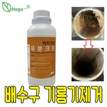 허브크린 오물분해제 1kg 세면대 욕조 뚫어뻥냄새 머리카락 세면대막힘, 1L, 허브크린 유분크린(더강한) 1개