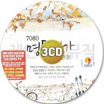 3CD 이지연 명동연가 7080 김현식 산울림 사랑과평화 김정호 이명훈 CD 3장 노래 가요