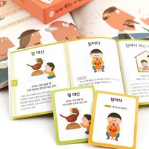 책으로 배우고 보드게임 완성 속담2 7세이상, 단품