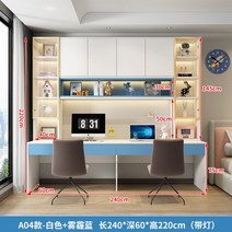 미니 사이드 공간확장 선반 서류 정리 디스플레이 책장 보관 정리함 코너 침실 벽 모던 세면대 책꽂이 목재 가구 XY50BC, 19.A04 240CM