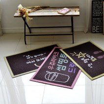 지오닉스 코일 발매트 현관 상가 로비 입구 바닥 발판 12종, 1개, 스마일A60x90cm