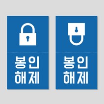 봉인해제 스티커 500매 배달 안심 음식 훼손방지, 역방향(500매), 파랑색