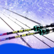 원다 씨에어 바다루어낚시대 볼락 아징 전갱이 워킹, 선택완료