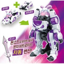 몬카트 로봇 변신 자동차 4살남자아이선물 장난감로보트 유아장난감 로보트완구