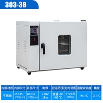 산업용 배양기 곰팡이 세균 미생물 발아 조절기 효소, 303-3B 스테인리스 스틸 55x45x55