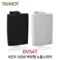 탄노이 DVS4T 160W 4인치 방수형 트랜스내장 스피커, 블랙