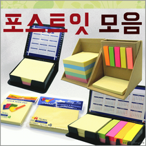 포스트잇/메모지/컬러메모지/포스트잇[포스트잇모음]포스트잇/펜메모지[신광]/포스트잇, 큐브형