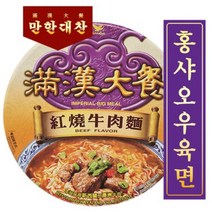 대만 만한대찬 홍샤오우육면 187g 1개