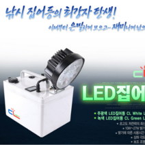 몬타나 씨엘 LED 집어등 27W 48W, 48녹세트(1410012173088)