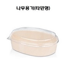 일회용 나무 용기 우드 도시락 1BOX, 나무용기/FLR-06 타원형(300개세트)