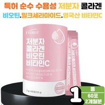 좋은 맛있는 어린 저분자 피쉬 콜라겐 분말 스틱 1통 히알루론산 엘라스틴 펩타이드 먹는 밀그 세라마이드 비오틴 비타민C 유청칼슘 가루 간편 휴대 섭취 20대 50대 갱년기 여성