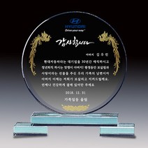 아트뜰 크리스탈 상패51 감사패 공로패 퇴직감사패 부모님감사패 교회패 전역패 장기근속패 임직패 송공패 재직기념패 환갑 칠순 팔순 정년퇴직패 사진포토패 교장교감패