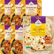 티아시아 비프 키마 커리 170G x 5개 +그릴드 갈릭 난 200g, 상세페이지 참조