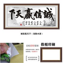 인테리어벽스티커 성실함 이기다 천하 3D 격려 자 일러스트스티커 서화 거실인테리어 사무실 배경 2586064472, 성실함 이기다 천하 (용맥 수원 )_