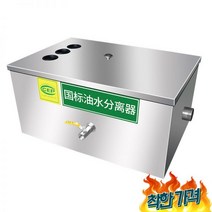 그리스 트랩 유수 분리조 씽크대 잔반 처리대, 3홀 그리스 트랩 (60x40x30cm)