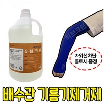 GK-Series 유분용해제 4리터, 1개, 유분크린(기름분해) 4L+쿨토시1개증정