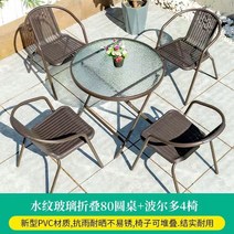 4인 야외테이블세트(유로강화테이블1개+유로39번4개), 80cm 물 패턴 접이식 원형 테이블 + 의자 4 개
