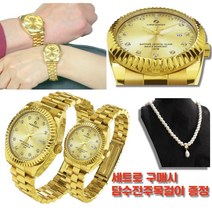 TV홈쇼핑 정품 한독 천연 다이아 24k 금장 시계 24k금도금 부모님선물 남성용 여성용+담수진주목걸이 증정