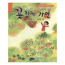 유니오니아시아 꽃집에 가면