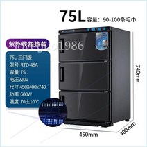 타올 온장고 보온 네일샵 수건 타월 마사지 편의점, 정부표준배치, 75L 삼문사벽가열소독 블랙-E72