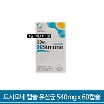 드시모네 캡슐 유산균 540mg x 60캡슐 x 1개 JJ, 상세페이지 참조, 상세페이지 참조, 상세페이지 참조, 상세페이지 참조, 상세페이지 참조