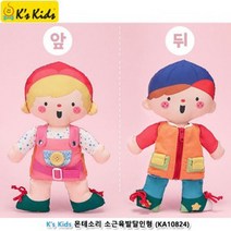 돌아이장난감추천, 단일