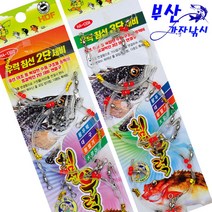 부산가자낚시-해동 우럭침선채비 심해외줄카드채비