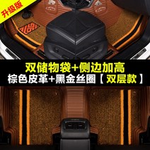 자동차매트 영동 발판 풀커버 전용 16 타입 19 엘리트 형 전문 30566536, 갈색 엠보가죽 블랙 골드 코일 하이사