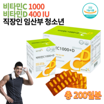 홈쇼핑 고농축 고용량 멀티 복합 비타민 C D 중학생 고3 수험생 고시생 공시생 피타민 운동선수 피곤할때 지칠때 30대 40대 50대 남성 여성 종합 비타민 영양제 약 200일분, 1100mg 200정