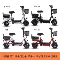 접이식 전기자전거 등하원 미니 2인용 3인용 삼륜 부릉이 배달용스쿠터 전기차, 48V, 09.8A리튬배터리로20km2인승주행