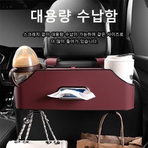 다기능 차량용 의자 등받이 수납 가방 휴대용 휴지통 컵홀더 쓰레기통, 포르쉐-베이지
