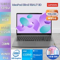 LENOVO 레노버 노트북 아이디어패드 SLIM3-15IAU 3D WIN11 ABYSS BLUE 가성비 노트북 업무용 노트북, 코어i3, 512GB, 8GB, WIN11 Pro