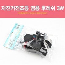 하bire_자전거전조등 용품 라이트 랜턴 후레쉬 후미등 자전거용 손전등♥rel, ♥relationship!