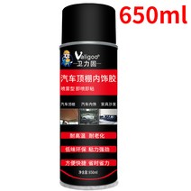 자동차리페어스프레이 카페인트 알루미늄 에나멜 스프레이 자동차 휠 스크래치 도색 크롬 페인트 차량, 자동차 천장 접착제 650 ml