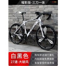 입문용 로드바이크 출퇴근 선물 자전거, 3 원 휠 - 화이트 블랙