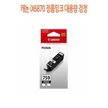 캐논 iX6870 정품잉크 대용량 검정 프린터 프린트 토너 잉크 리필 재생 정품 호환 교체 무한