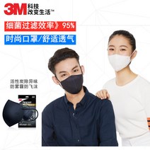 활성탄마스크 3M 강 이제 내 블랙 스타일리쉬 여과 냄새제거 일회용 입체 슬림 얼굴 형 2628576917, 강 이제 내 이지 배기 스타일리쉬 블