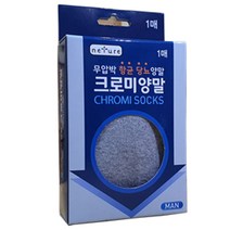 무압박 발관리 조이지않는 항균 당뇨양말 크로미양말, 남성용, 회색