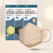 뉴네퓨어 프리미엄 KF94 대형 컬러마스크 60매, 베이지30매, 옐로우30매