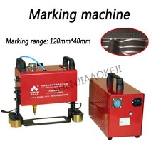 마킹기 레이저 이동식 600W 휴대용 공압 마킹 기계 120*40MM 자동차 프레임 엔진 오토바이 차량 번호 KT-QD, 05 120x40mm