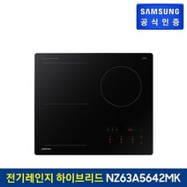 삼성 전기레인지 하이브리드 인덕션 NZ63A5642MK빌트인 -